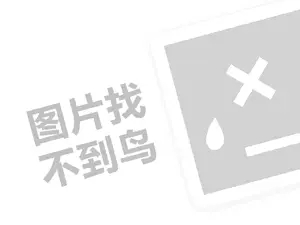 阿拉善盟手撕发票 2023淘宝直播推广100元有用吗？如何提升流量？